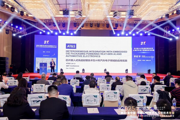 奥特斯李红宇以《芯片嵌入式先进封装技术在AI和汽车电子领域的应用实践》发表主题演讲-数字化转型网