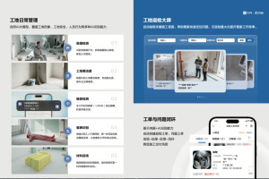 人工智能应用案例|基于人工智能的贝壳全案整装关键技术和应用-数字化转型网