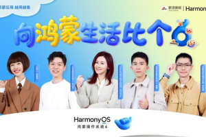 Canva可画上线鸿蒙系统，探索跨端创作体验-数字化转型网