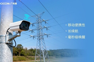 广和通：Cat.1 bis如何破解智能设备的"移动与续航"难题？-数字化转型网