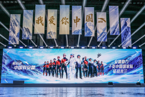 2026中国冬季项目十支国家队比赛装备发布 安踏创新科技助力中国健儿出征米兰-数字化转型网