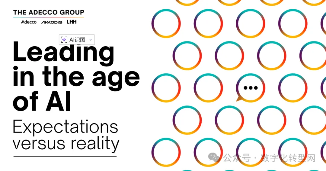 仅10%企业做好AI变革准备-数字化转型网