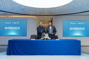 服务商资讯|黑芝麻智能与元戎启行达成深度合作，共推高阶辅助驾驶技术量产落地-数字化转型网