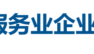 2025重庆服务业企业100强全榜单-数字化转型网