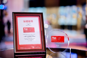 赛诺菲连续六年荣登"中国杰出雇主"榜首-数字化转型网