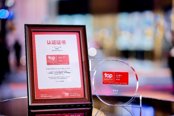 赛诺菲连续六年荣登"中国杰出雇主"榜首-数字化转型网