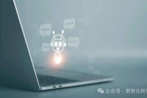 隐形人工智能的兴起将重新定义客户体验-数字化转型网