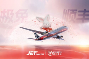 极兔速递与顺丰控股宣布战略相互持股 共筑全球智慧物流新生态-数字化转型网