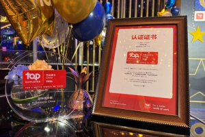 "中国杰出雇主2026"出炉，SAVENCIA中国连续第七年登榜-数字化转型网