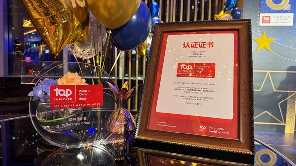 "中国杰出雇主2026"出炉，SAVENCIA中国连续第七年登榜-数字化转型网