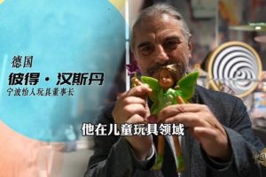 扎根中国三十年，Hape谱写本土融合新篇章——szhzxw.cn