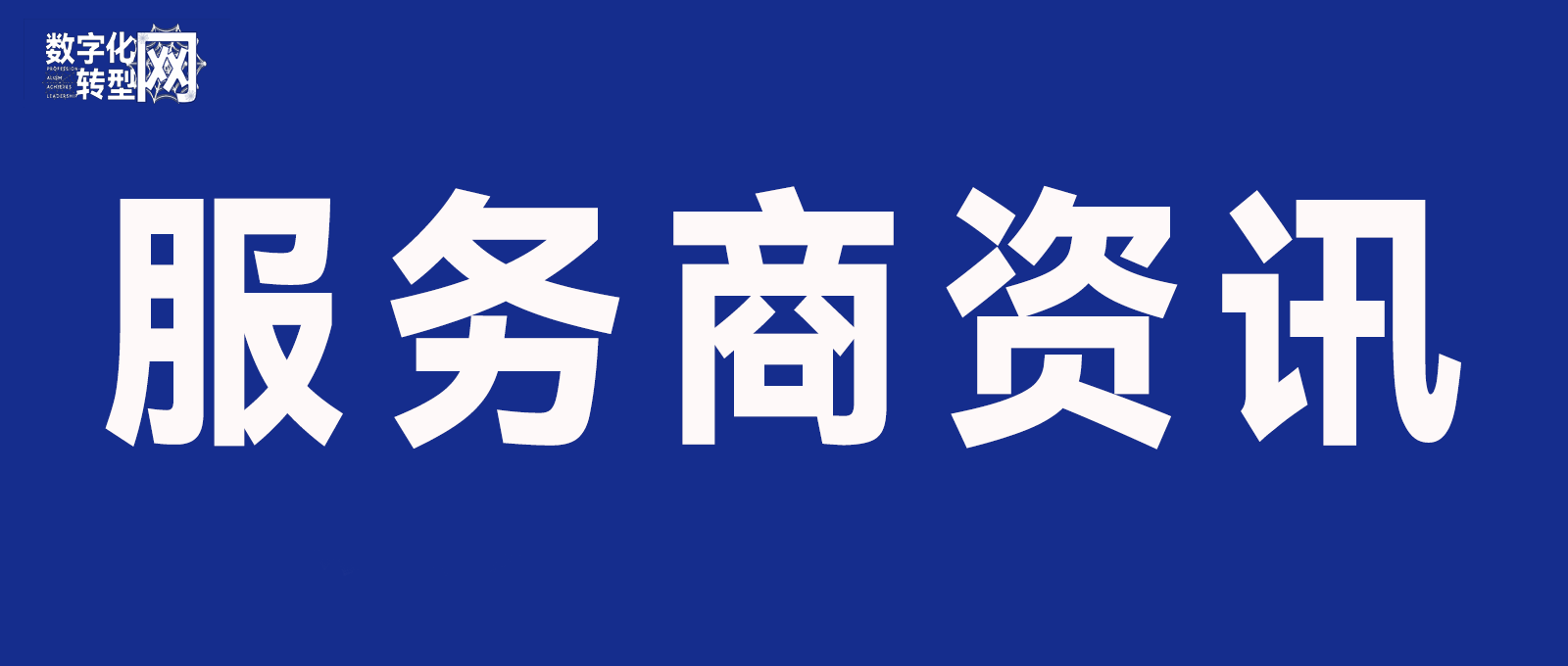 诺和新元收购东南亚生产基地，进一步扩大全球布局——数智化转型网www.szhzxw.cn