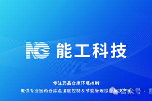 CXOU 100评选·数字化灯塔案例|杭州能工科技有限公司：项目管理数字化平台-数智化转型网
