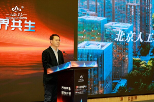 北京经开区发布全域人工智能之城建设方案-数字化转型网