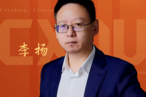 CXOU 100专家评委|立信咨询数智创新部主管合伙人李扬——数智化转型网