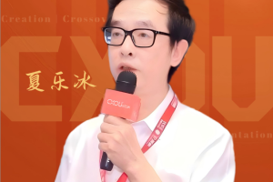 CXOU 100专家评委|智能制造专家、原福耀玻璃副总裁、拨云见日创始人夏乐冰——数智化转型网
