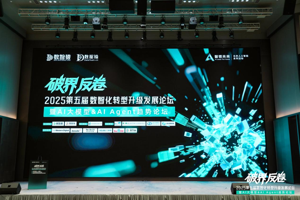 服务商资讯|艺赛旗荣获《中国数智产业最具标杆性AI Agent产品》——数智化转型网