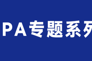 数智化转型网RPA专题系列