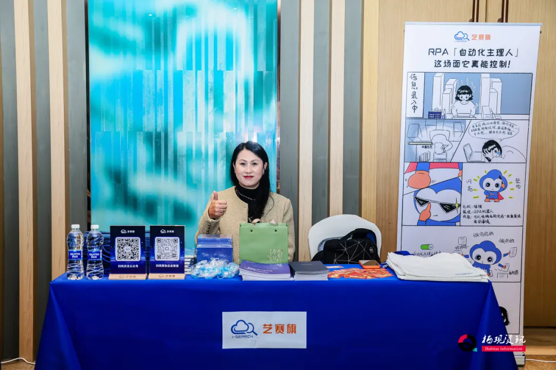 服务商资讯|艺赛旗出席2026苏州制造业CIO研讨会，以智能体自动化赋能“AI+制造”新未来——数智化转型网