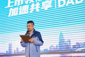 上市领航 加速共享 | DAHON大行2026亚太代理商大会成功举办