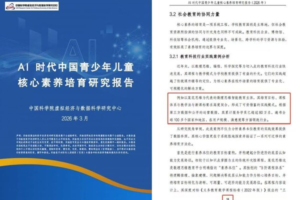 AI时代数理思维不可替代 中科院报告将火花思维写入实践案例——数智化转型网