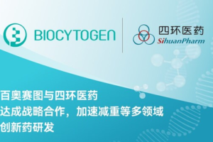 百奥赛图与四环医药达成战略合作，加速减重等多领域创新药研发——数智化转型网www.szhzxw.cn