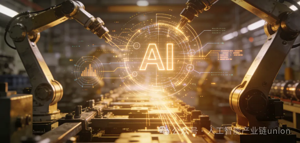 2026“人工智能+制造”政策发力智启产业新征程