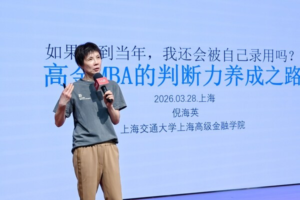 AI时代的颠覆与锚定----高金重磅发布全新数智全球MBA—数智化转型网
