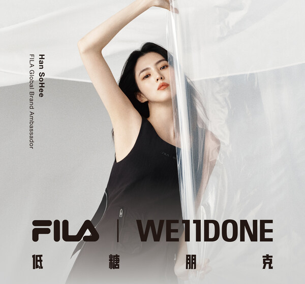 FILA 携手 WE11DONE 呈现首个联名系列，低糖朋克风演绎智酷美学——数智化转型网www.szhzxw.cn