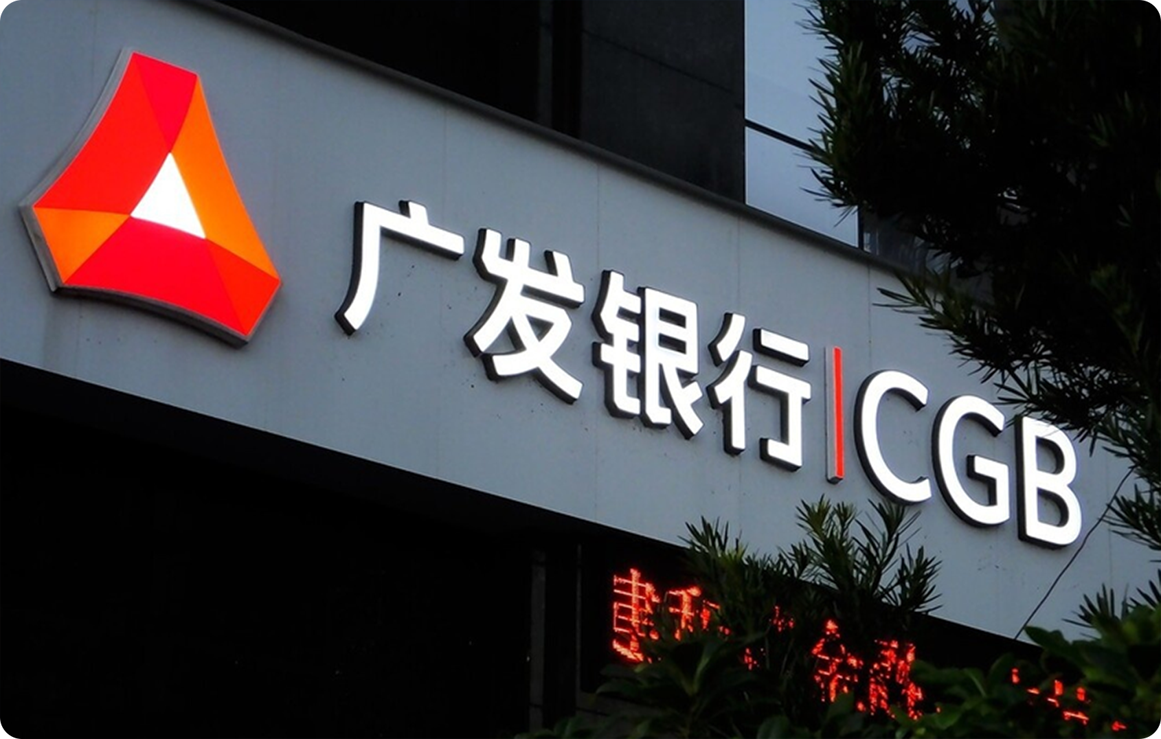 服务商资讯|艺赛旗与广发银行携手，打造具有广发特色的集中管控虚拟员工平台——数智化转型网