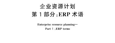 部长通道 | 工信部部长金壮龙回应工业稳增长、提升和改造传统产业、5G发展等相关热点问题