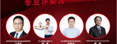 甄选大赛（靠谱·创新·供应商）第三场线下路演倒计时一天！