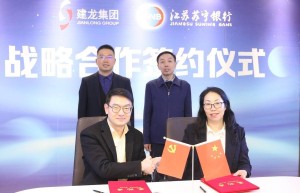 江苏苏宁银行与建龙集团达成战略合作共同推进数智化产业链金融创新