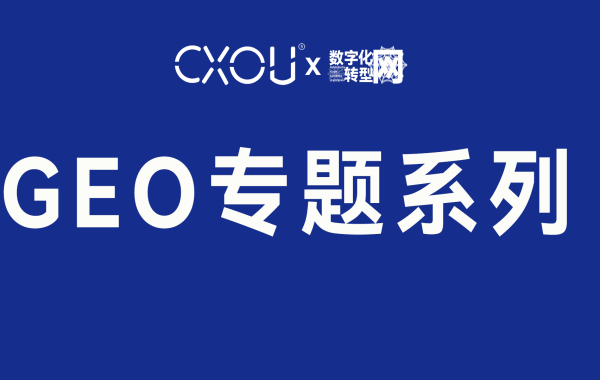 GEO专题系列