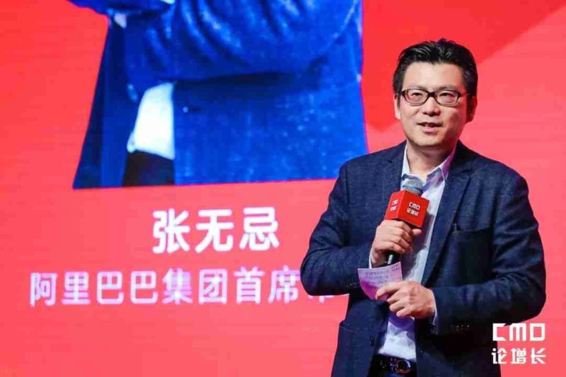 阿里巴巴CMO董本洪：数字营销的问题，最终是组织架构的问题