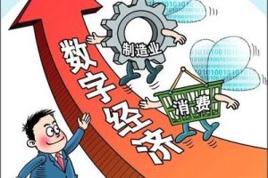 国家数据局、未来科技、虚拟财产立法……全国两会“数字经济”六大热词来了-数字化转型网www.szhzxw.cn