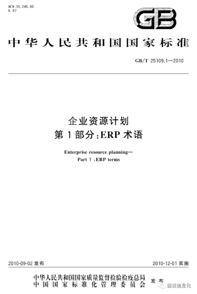 从直观逻辑简单谈谈华为自研ERP系统具有的5个优势