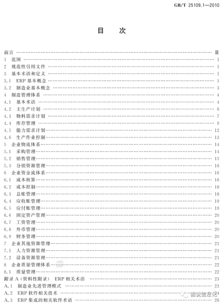从直观逻辑简单谈谈华为自研ERP系统具有的5个优势