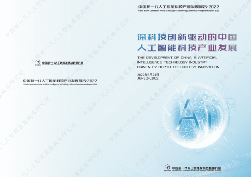 中国民生银行陈琼：开放银行助力数字普惠金融