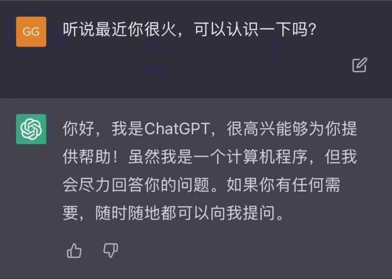 贵阳贵安大数据发展怎么样？ChatGPT这样说！