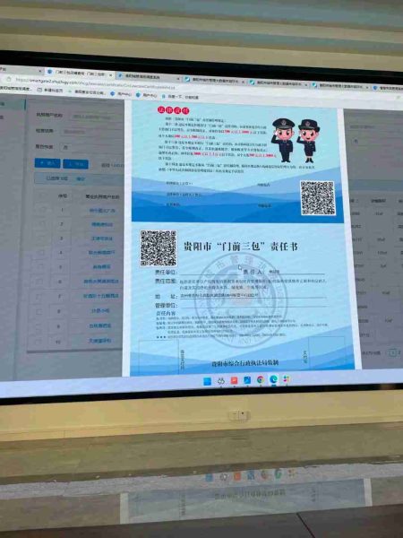 贵阳：数据赋能 提升行政执法执行力
