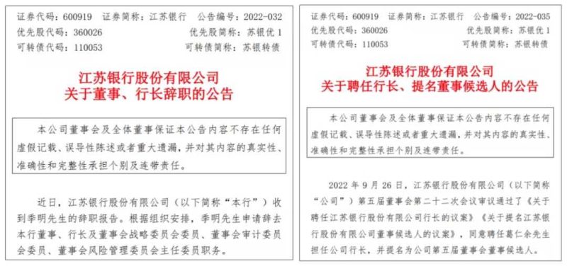 又一家银行提拔CIO担任总行行长，曾任职建行、南京银行信息技术部