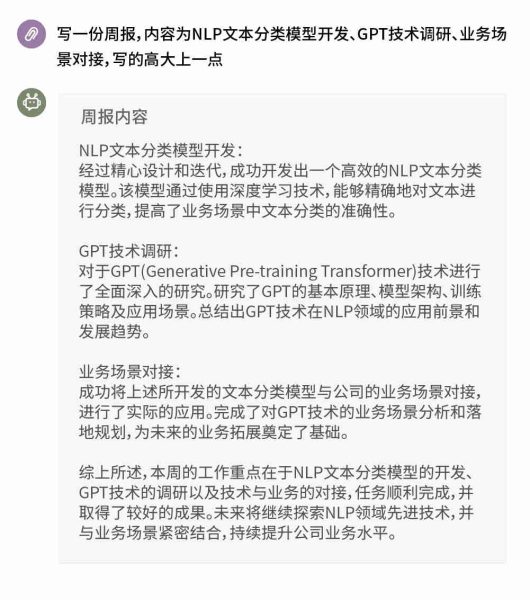 【洞见】ChatGPT解析与应用展望
