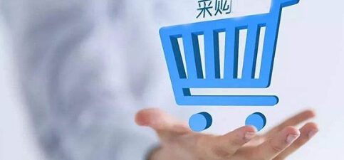 企业采购数字化的未来转型和探索-数字化转型网www.szhzxw.cn