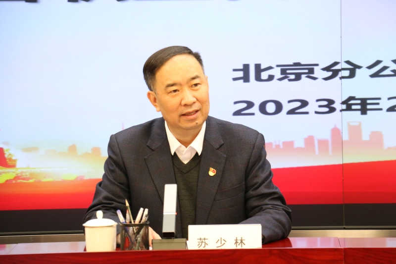 北京市通信管理局党组成员、副局长王晖出席北京联通2023年工作会议-数智化转型网