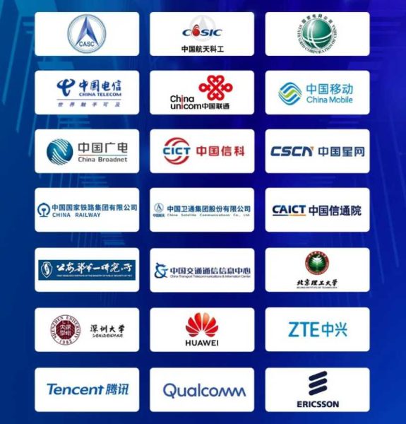 2022中国无线电大会即将召开