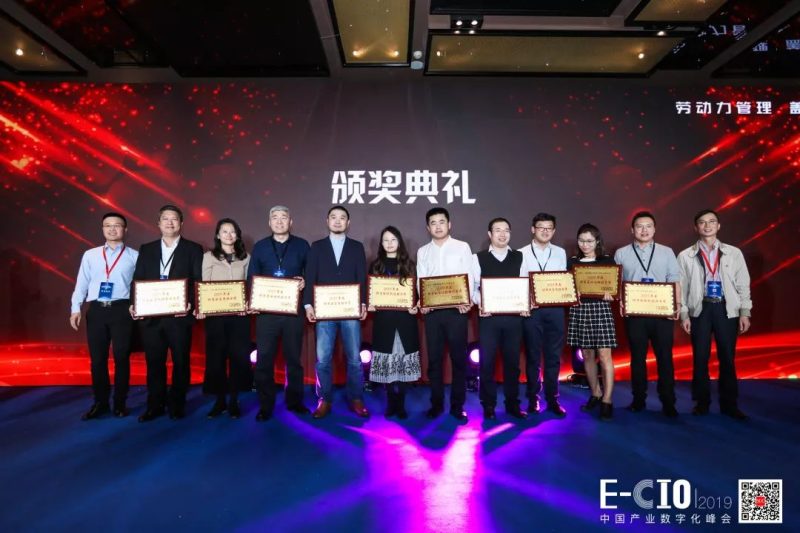 星云奖N-Award：2019产业数字化新锐人物获奖名单公示