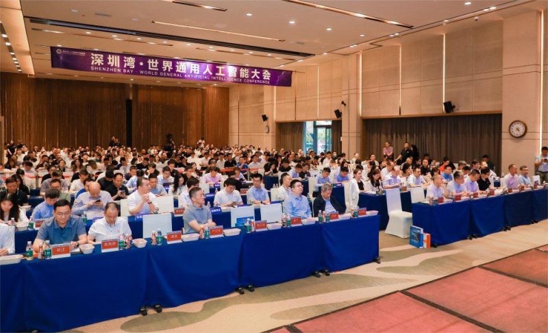 “深圳湾·世界通用人工智能大会”在南山科兴科学园成功举办