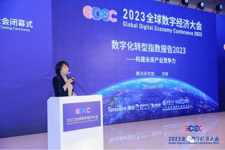 《数字化转型指数报告2023》： 数字化是打造未来产业竞争力的关键助推器