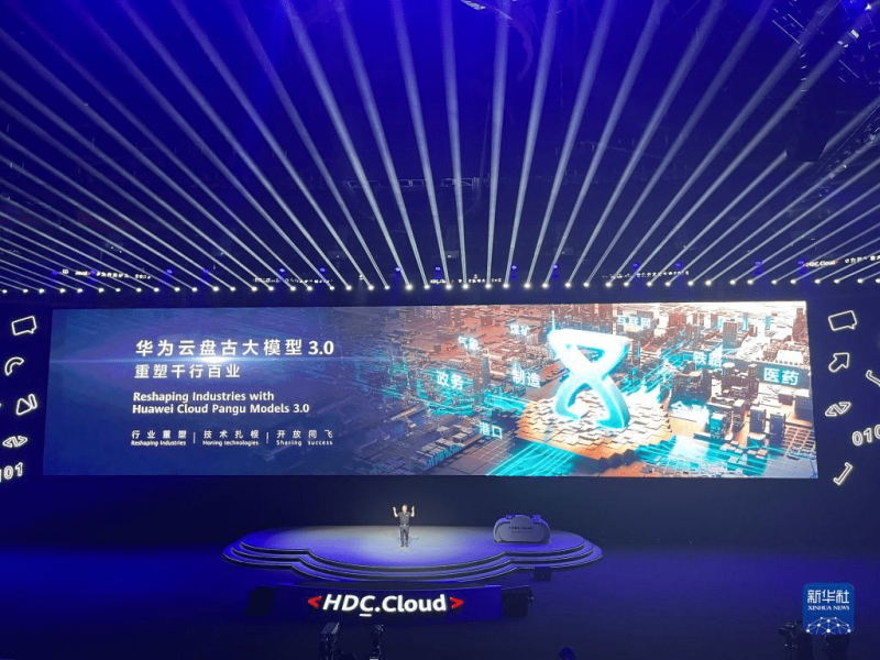 华为发布AI大模型盘古3.0